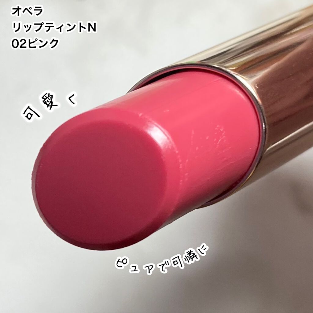 オペラ リップティント N/OPERA/リップティントを使ったクチコミ(4枚目)