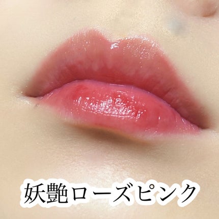 ドットオンムードピュアグロウティント/Heart Percent/リップティントを使ったクチコミ(1枚目)