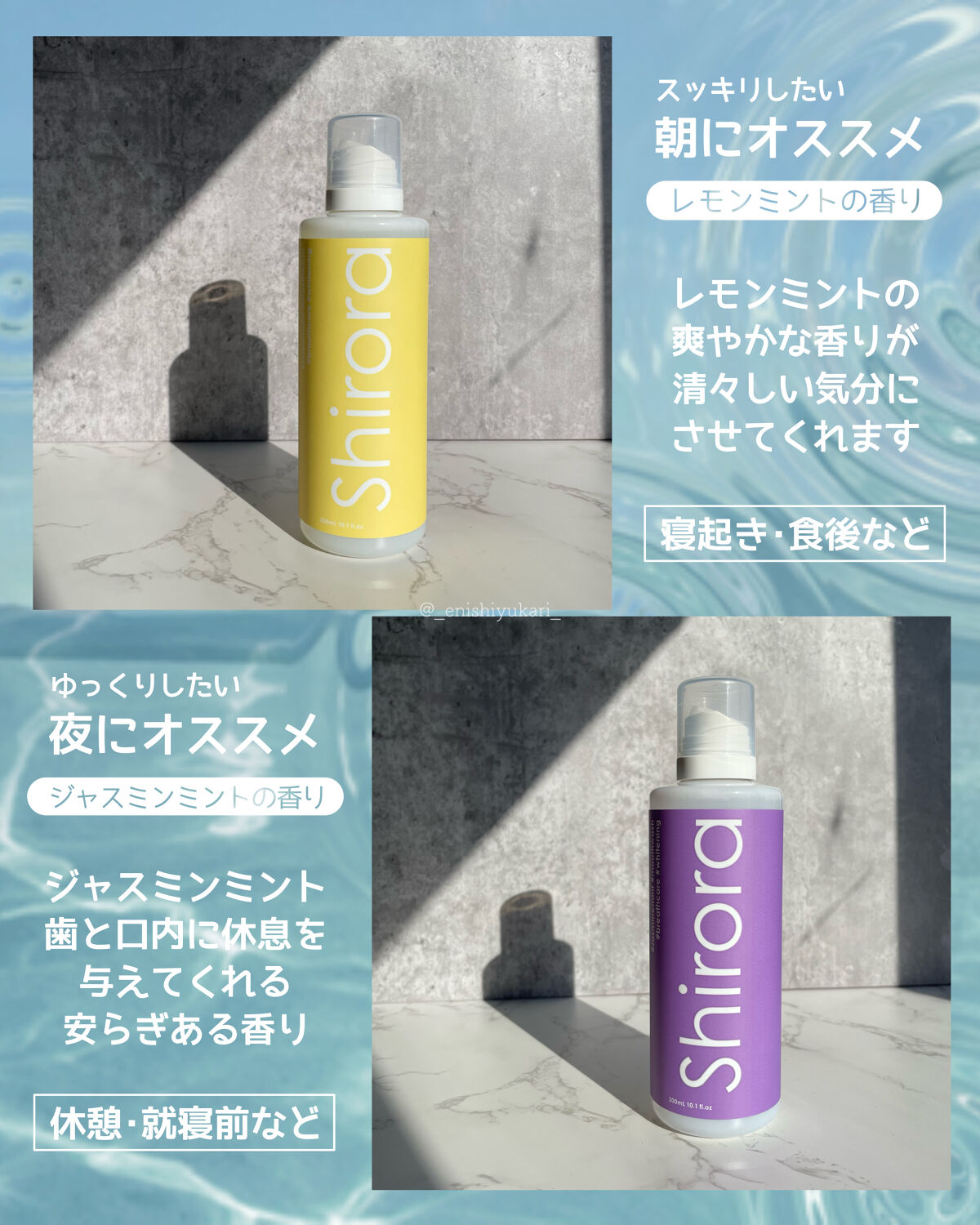 ホワイトニングデンタルリンス ジャスミンミント/Shirora/マウスウォッシュ・スプレーを使ったクチコミ（3枚目）