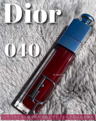 ディオール アディクト リップ マキシマイザー 040インテンス ブルーベリー/Dior/リップグロスを使ったクチコミ（2枚目）