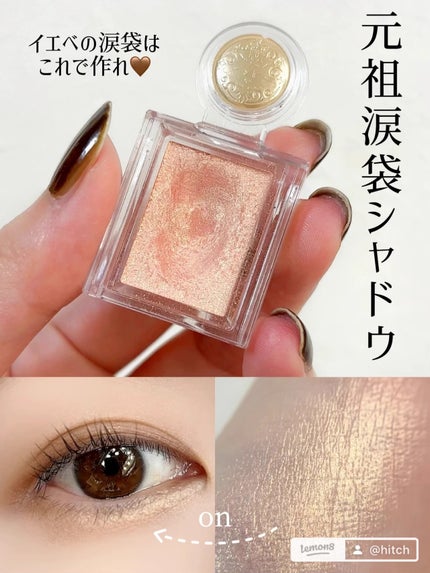 シャドーカスタマイズ BE286 ゴージャス姉妹/MAJOLICA MAJORCA/単色アイシャドウを使ったクチコミ(1枚目)