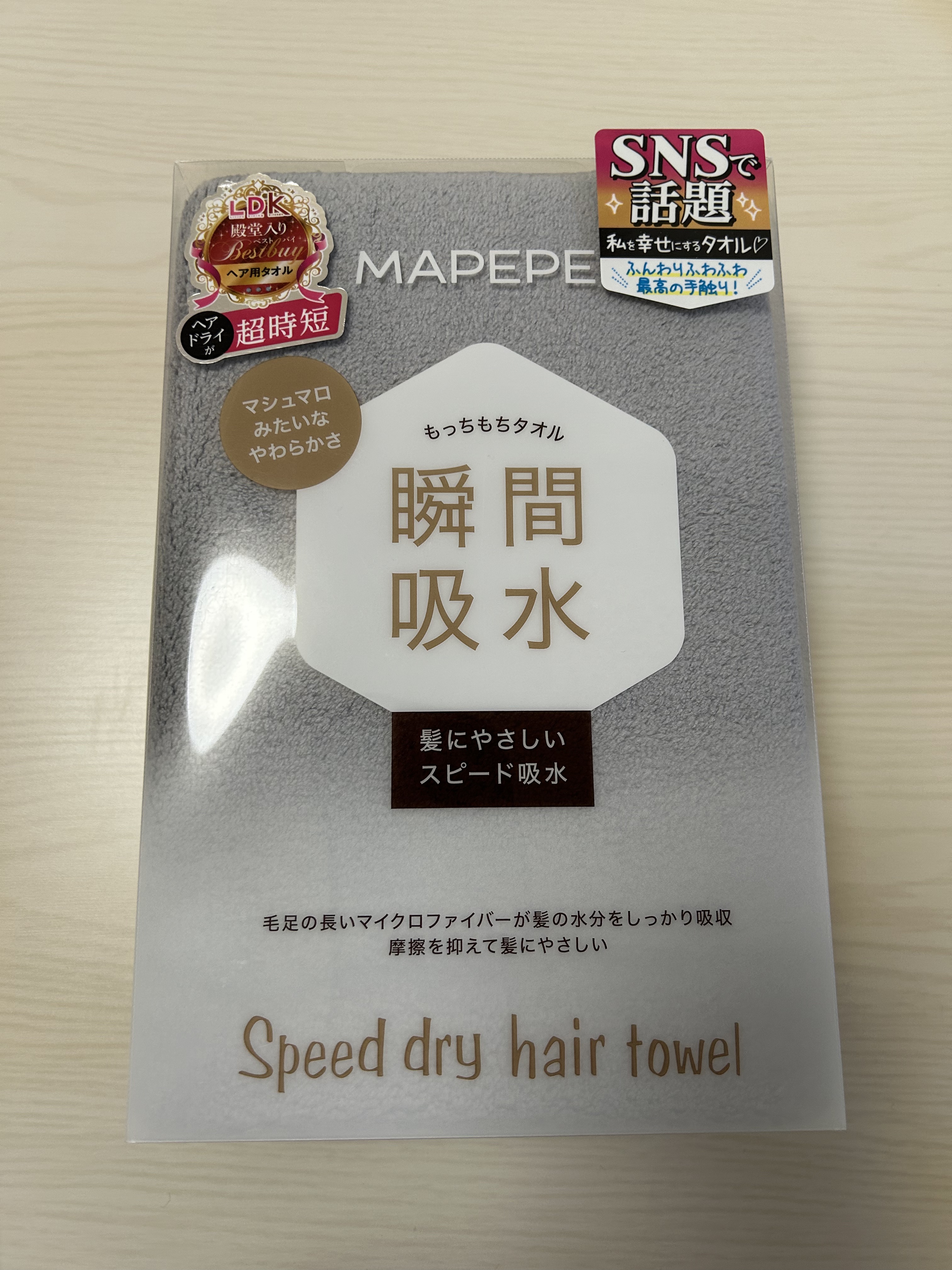 スピードドライヘアタオル クールグレー/マペペ/ヘアケアグッズを使ったクチコミ（1枚目）