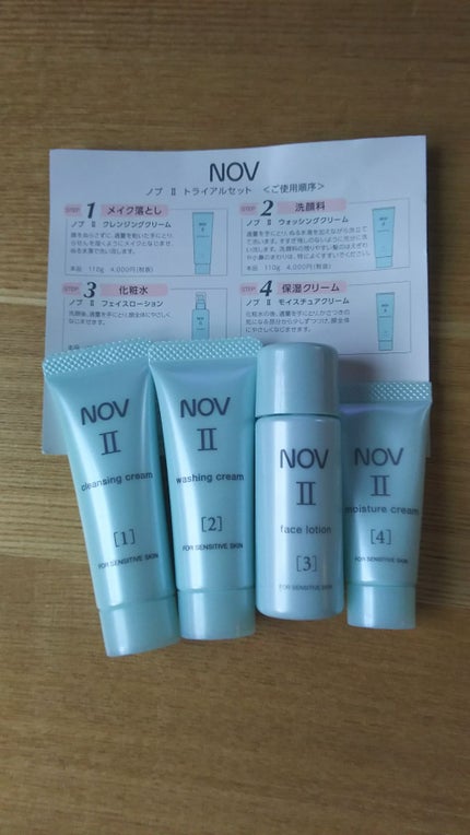 Ⅲ トライアルセット/NOV/トライアルキットを使ったクチコミ(1枚目)