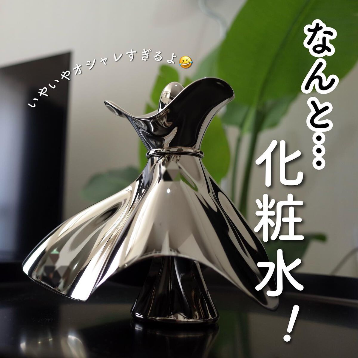 Lucrezia Lotion（ルクレツィア ローション）/fearless/化粧水を使ったクチコミ（2枚目）