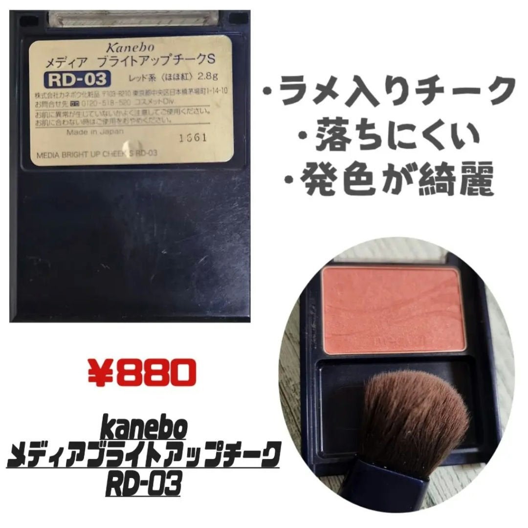 ブライトアップチークN/media/パウダーチークを使ったクチコミ(2枚目)