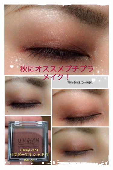 UR GLAM　POWDER EYESHADOW/U R GLAM/パウダーアイシャドウを使ったクチコミ（2枚目）