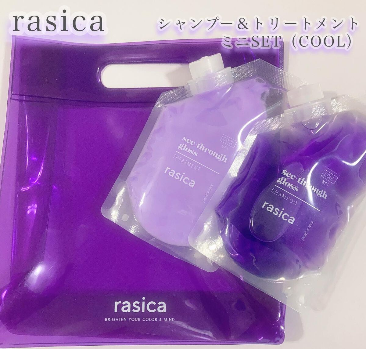 シースルーグロスシャンプー／トリートメント シャンプー/rasica/市販シャンプーを使ったクチコミ（1枚目）