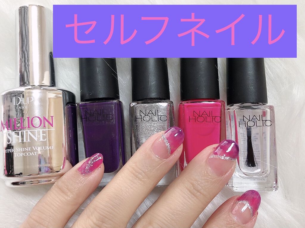 ミリオンシャイン トップコート/D-UP/ネイルトップコートを使ったクチコミ（1枚目）