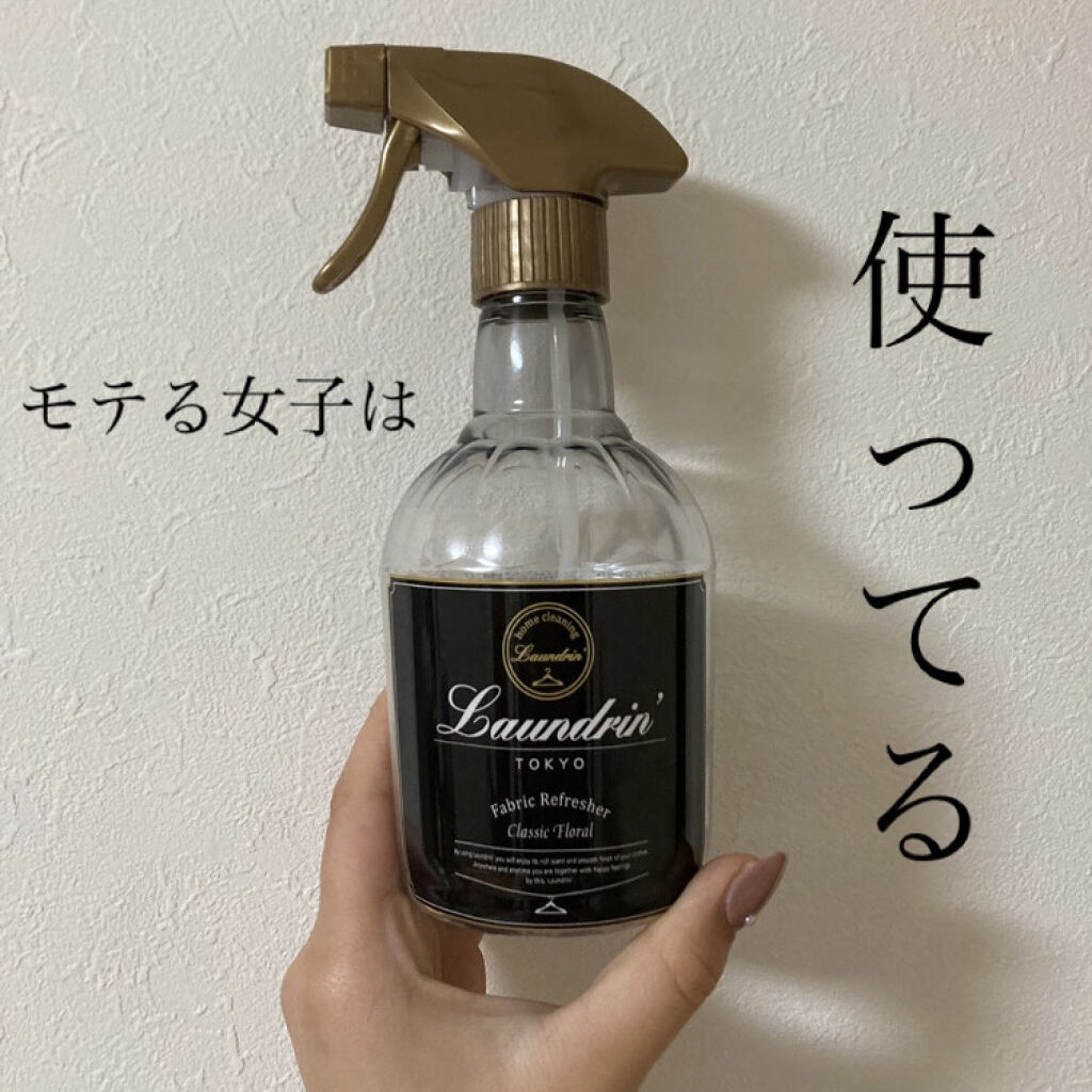 ファブリックミスト クラシックフローラル/ランドリン/ファブリックミストを使ったクチコミ（1枚目）