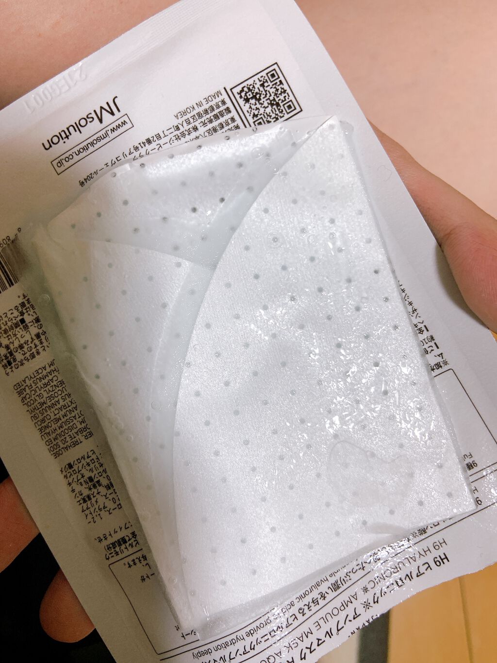 H9 ヒアルロニック アンプルマスク/JMsolution/シートマスク・パックを使ったクチコミ（2枚目）