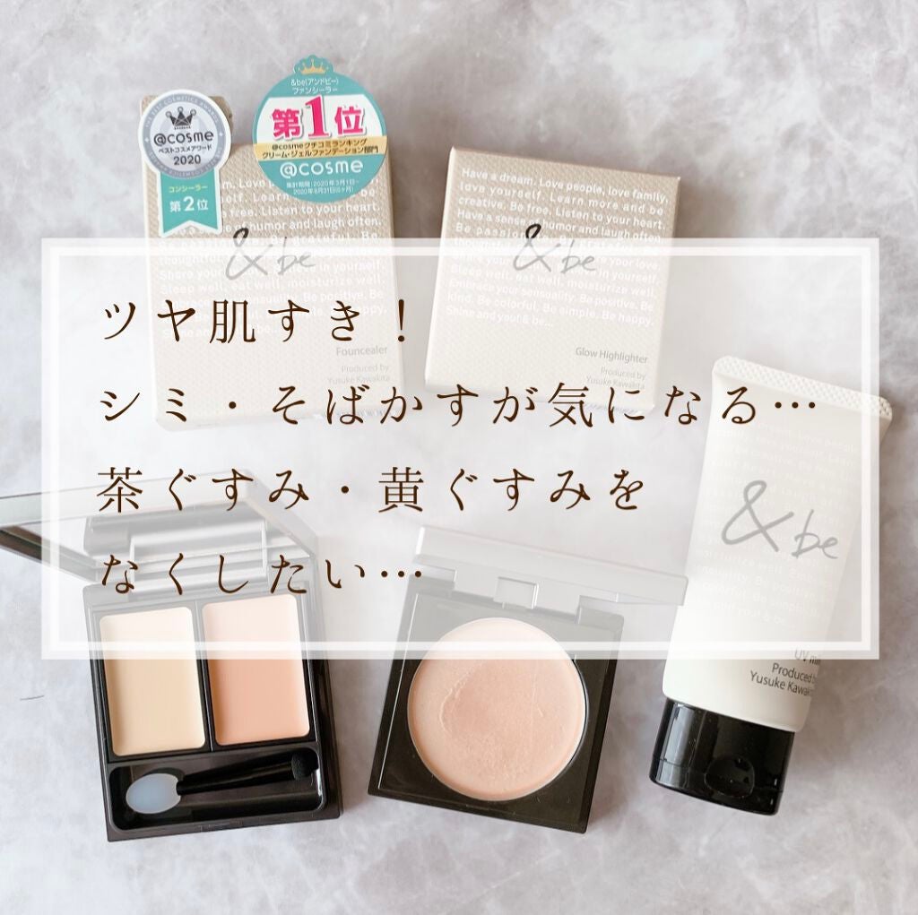 UVミルク/&be/日焼け止め・UVケアを使ったクチコミ(2枚目)