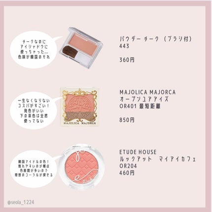 ルックアット マイアイ カフェ/ETUDE/単色アイシャドウを使ったクチコミ(2枚目)