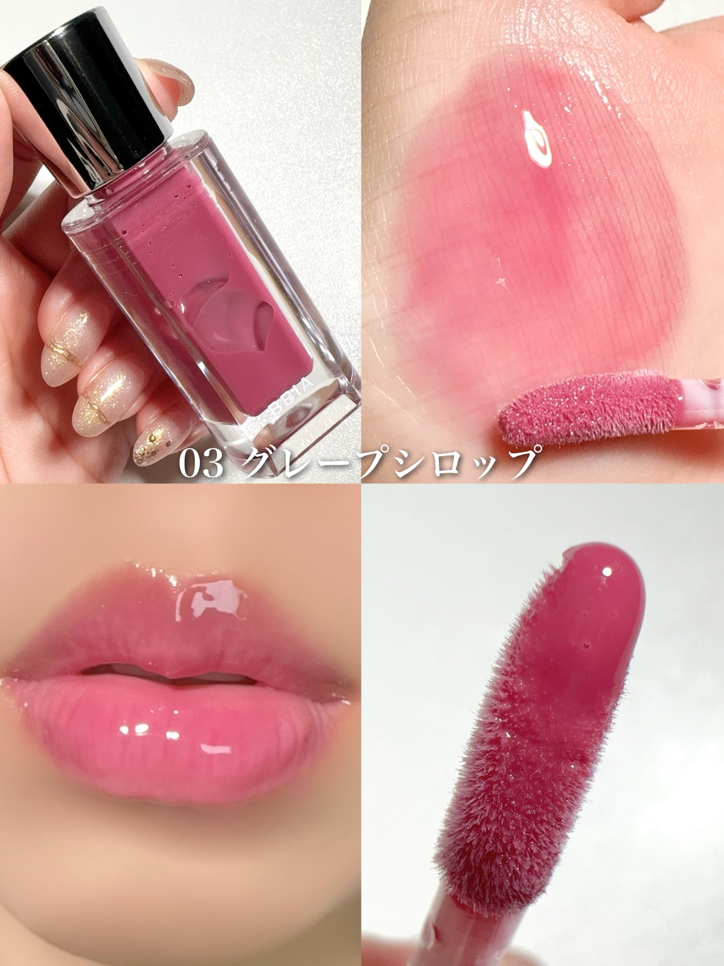 オーバー グレイズ ティント/BBIA/リップティントを使ったクチコミ(5枚目)