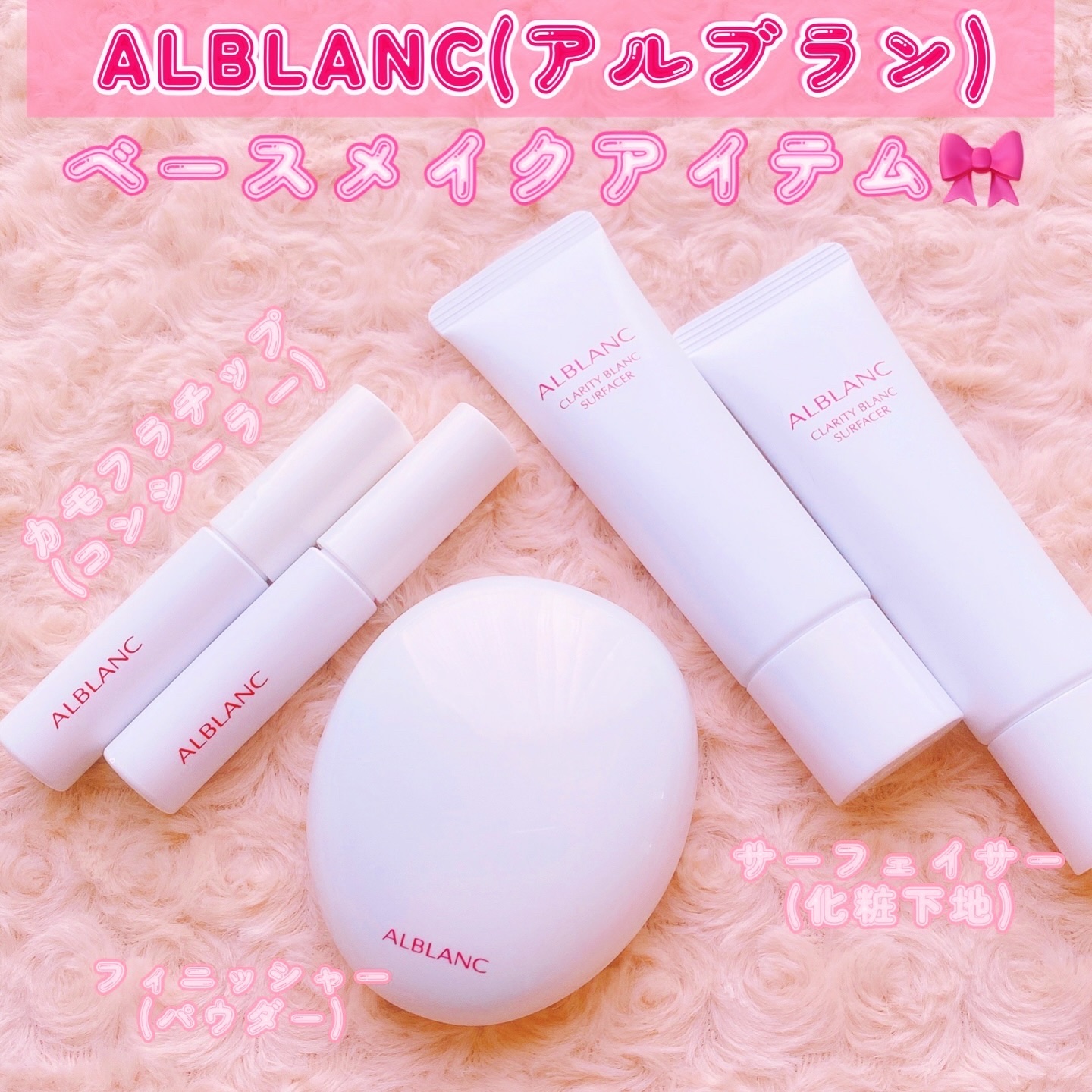 クラリティブラン サーフェイサー/ALBLANC/化粧下地を使ったクチコミ（1枚目）