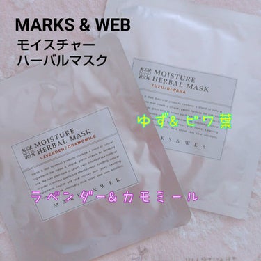 モイスチャーハーバルマスク ラベンダー／カモミール/MARKS&WEB/シートマスク・パックを使ったクチコミ（1枚目）