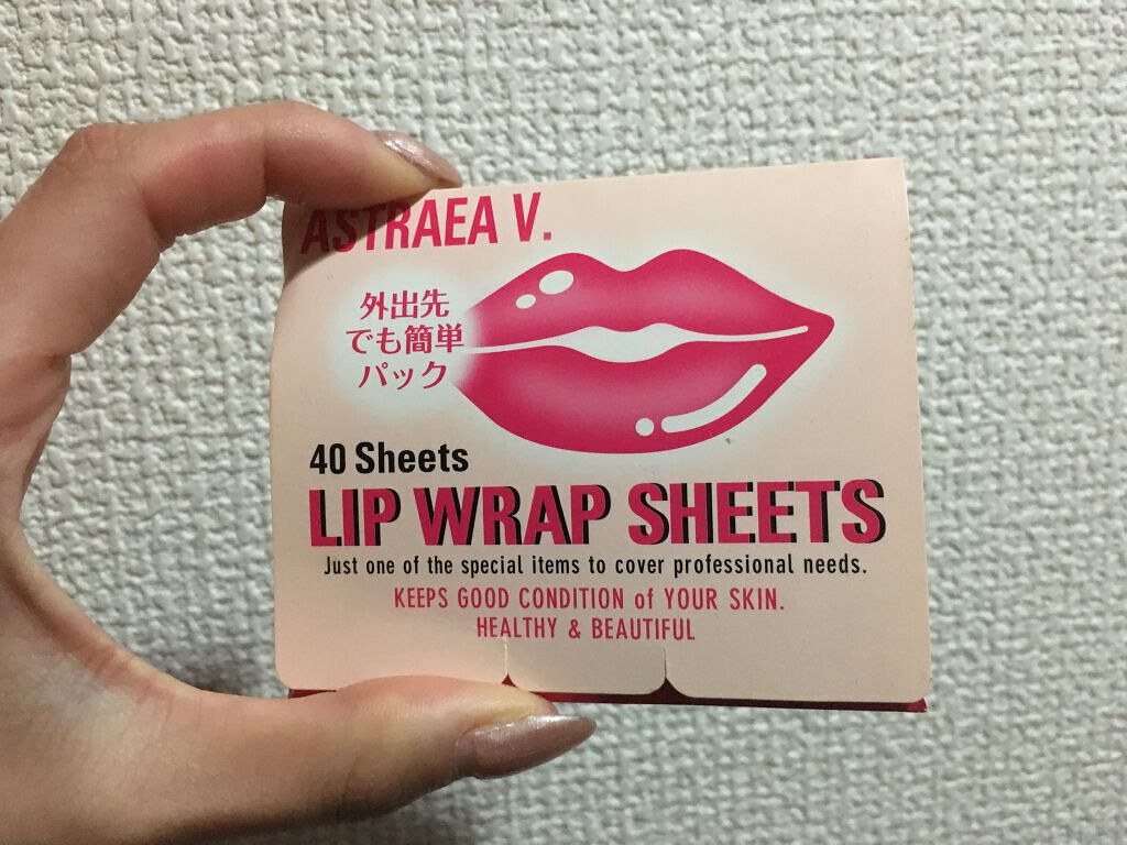 リップラップシート/アストレア ヴィルゴ/リップマスクを使ったクチコミ（1枚目）