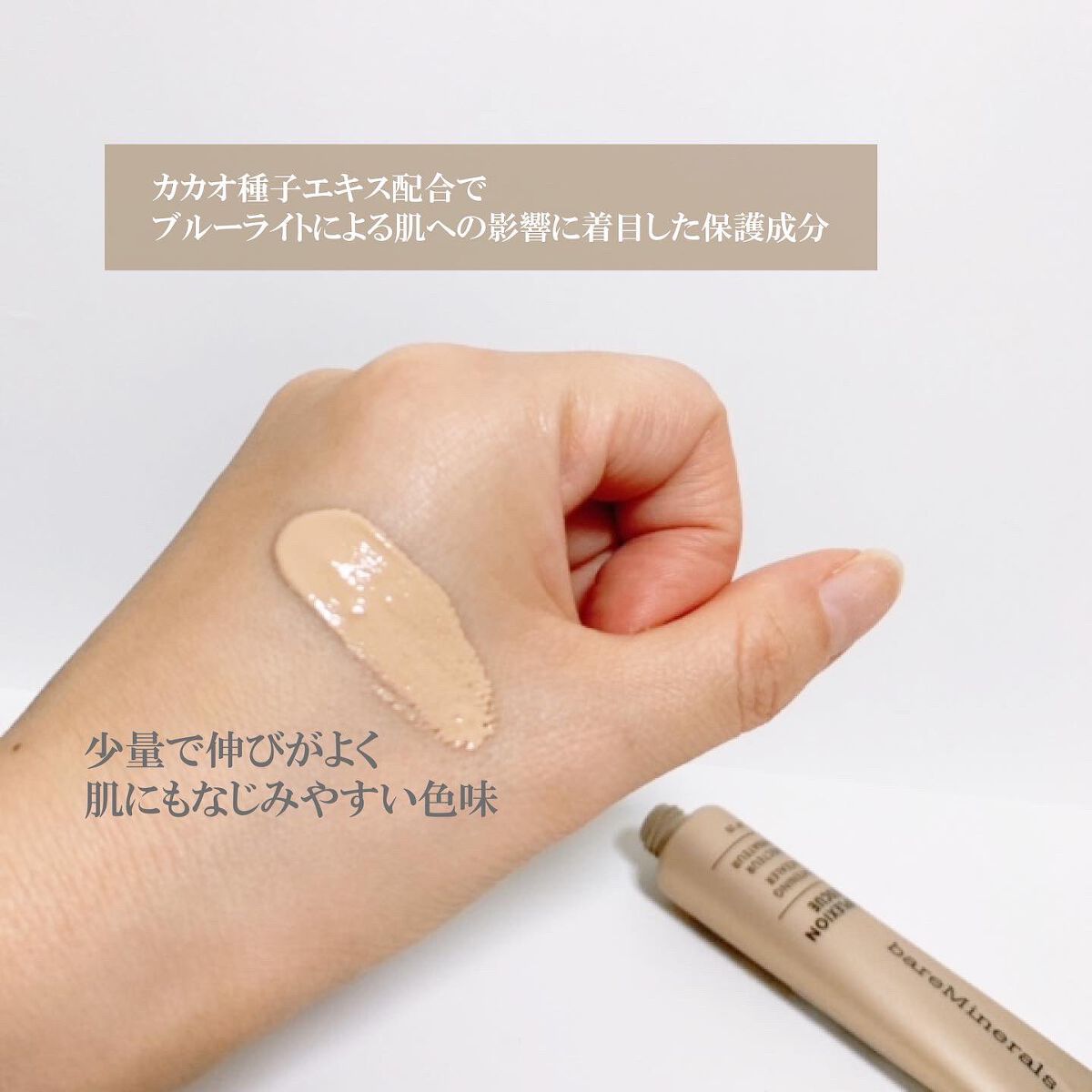 CR アイカバー ジェル SPF25 /bareMinerals/日焼け止めジェルを使ったクチコミ（1枚目）