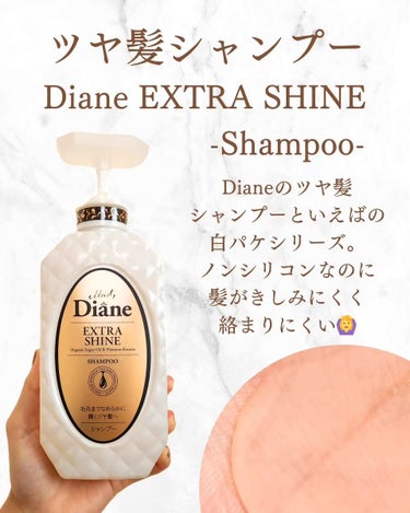 モイストダイアン パーフェクトビューティー エクストラシャイン ヘアマスク 180g/ダイアン/洗い流すヘアトリートメントを使ったクチコミ（2枚目）