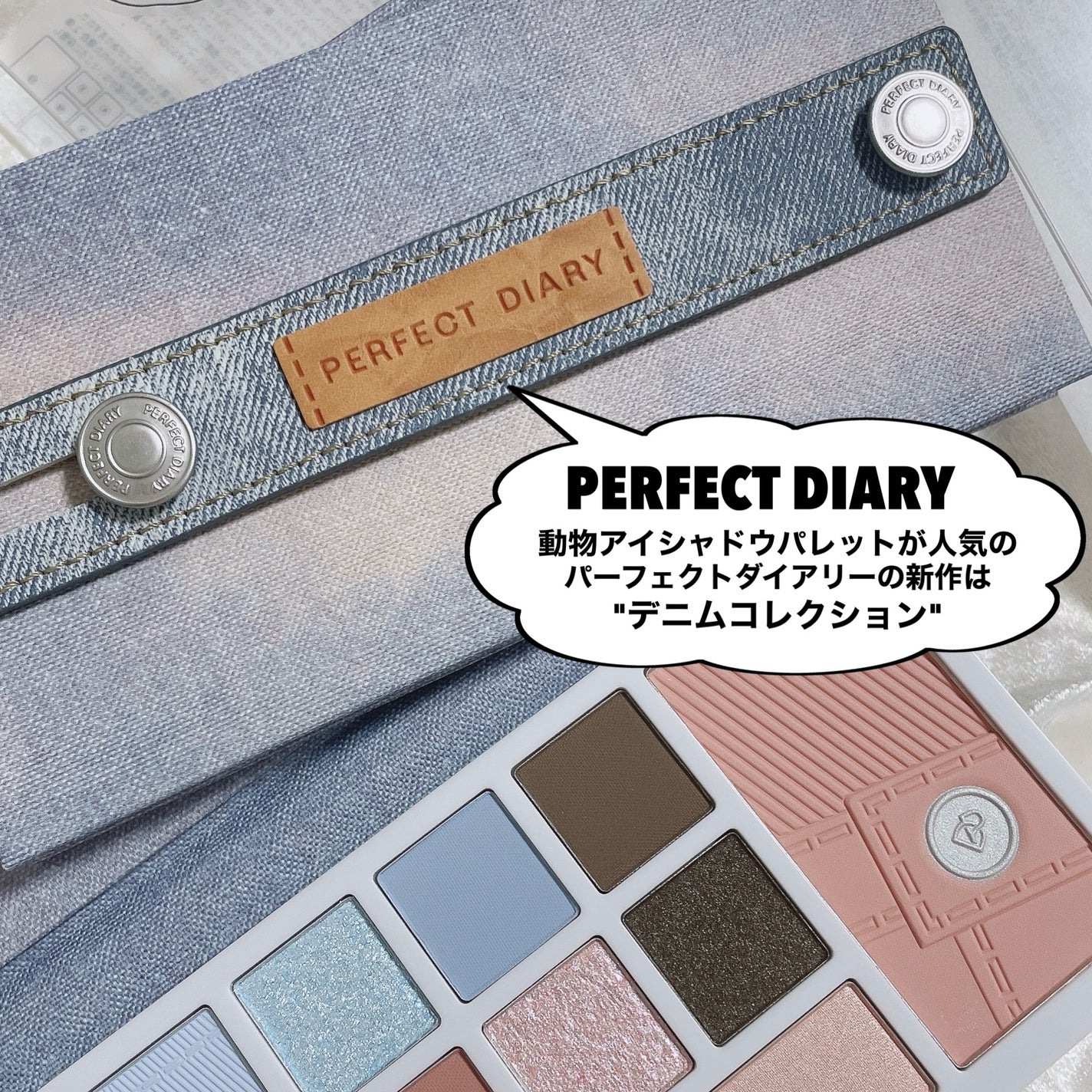 エクスプローラ12色 動物アイシャドウパレット/PERFECT DIARY/アイシャドウパレットを使ったクチコミ(2枚目)