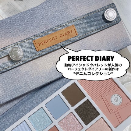 エクスプローラ12色 動物アイシャドウパレット/PERFECT DIARY/アイシャドウパレットを使ったクチコミ(2枚目)