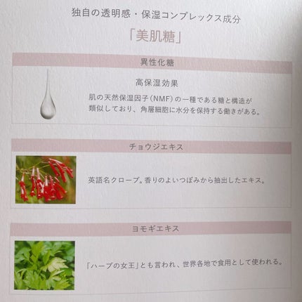 イドラクラリティ 薬用 トリートメント エッセンス ウォーター/DECORTÉ/化粧水を使ったクチコミ(3枚目)