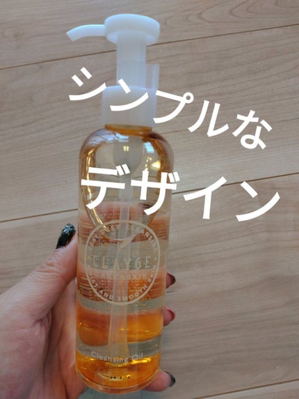 クレンジングオイル/CLAYGE/オイルクレンジングを使ったクチコミ(2枚目)