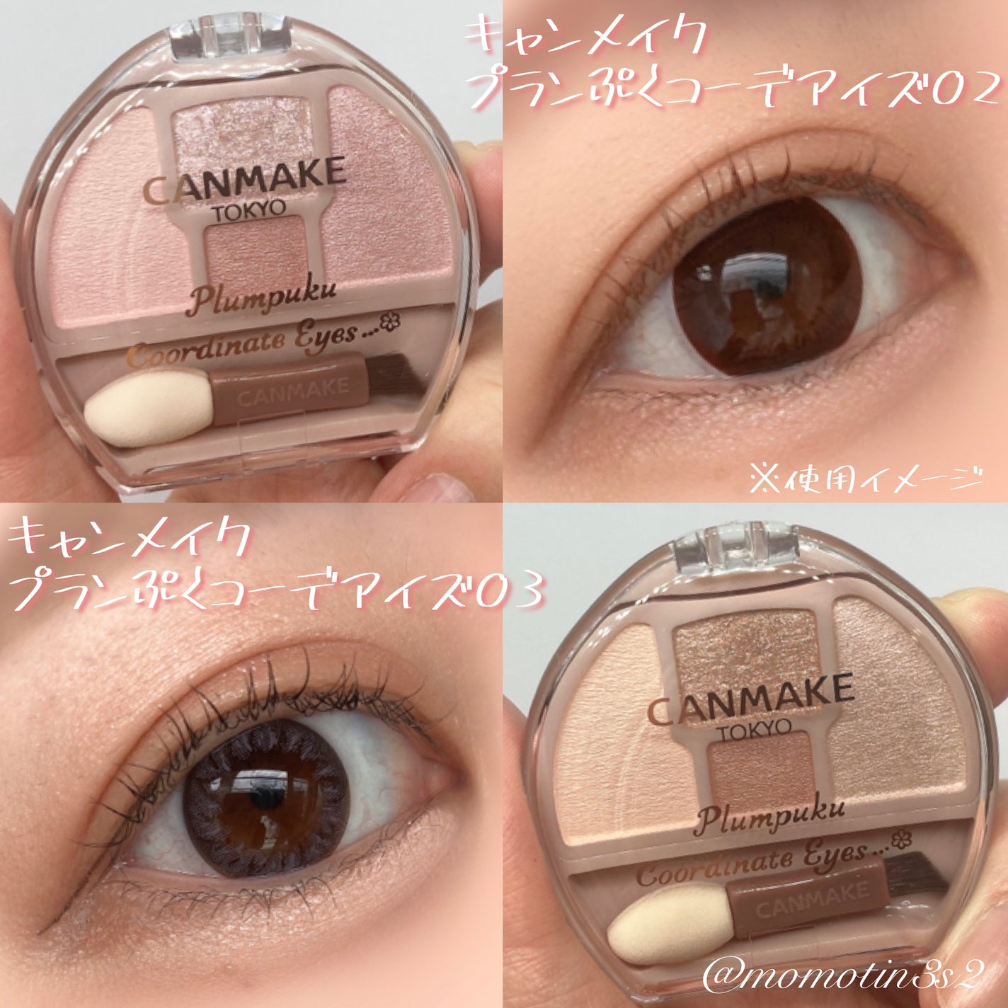 プランぷくコーデアイズ/キャンメイク/パウダーアイシャドウを使ったクチコミ(3枚目)