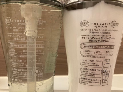 ナイトリペア シャンプー/ヘアトリートメント/THERATIS/シャンプー・コンディショナーを使ったクチコミ(3枚目)