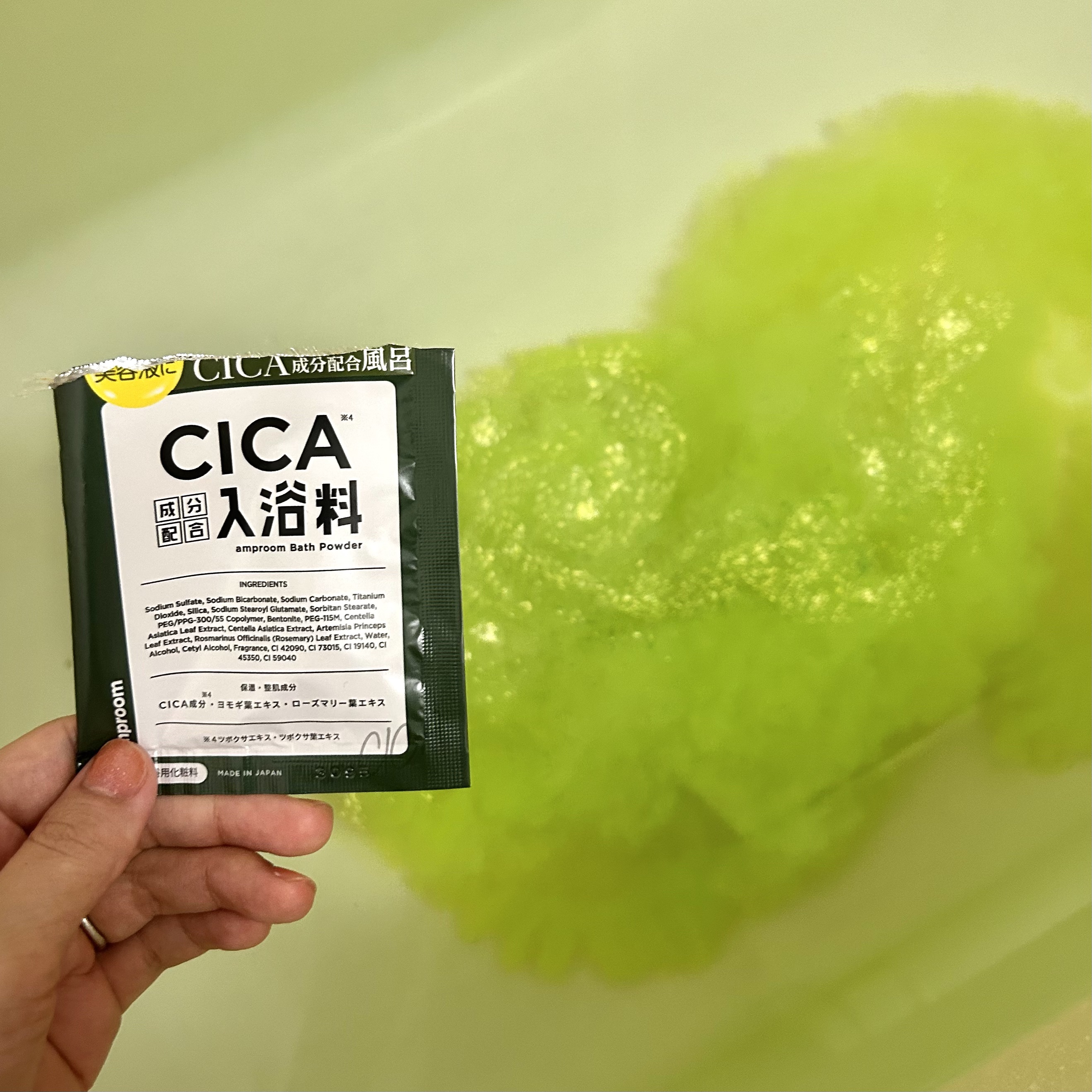 CICA成分配合入浴料  25g（1回分）/amproom/生薬系入浴剤を使ったクチコミ（1枚目）