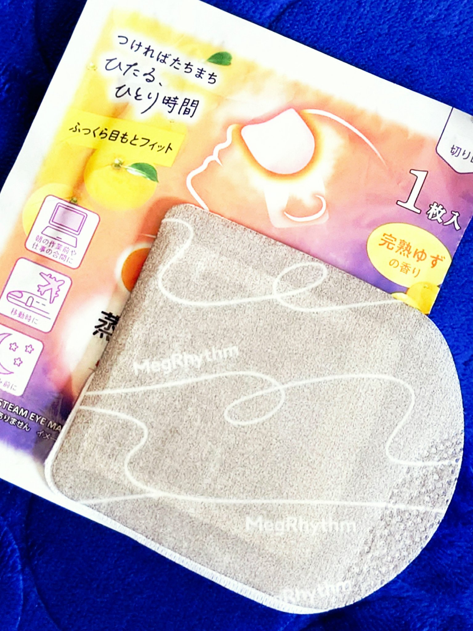 めぐりズム 蒸気でホットアイマスク 完熟ゆずの香り/めぐりズム/ホットアイマスクを使ったクチコミ（2枚目）