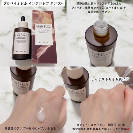 センテラ ウォーターゲルシートアンプルマスク/SKIN1004/シートマスク・パックを使ったクチコミ(3枚目)