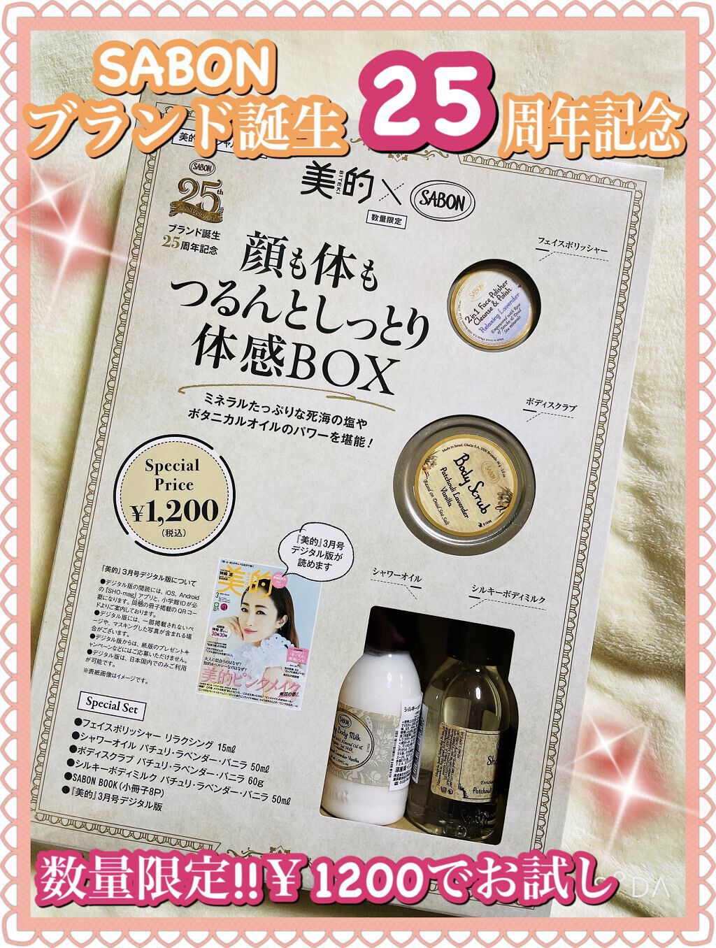 ボディスクラブ/SABON/ボディスクラブを使ったクチコミ（1枚目）