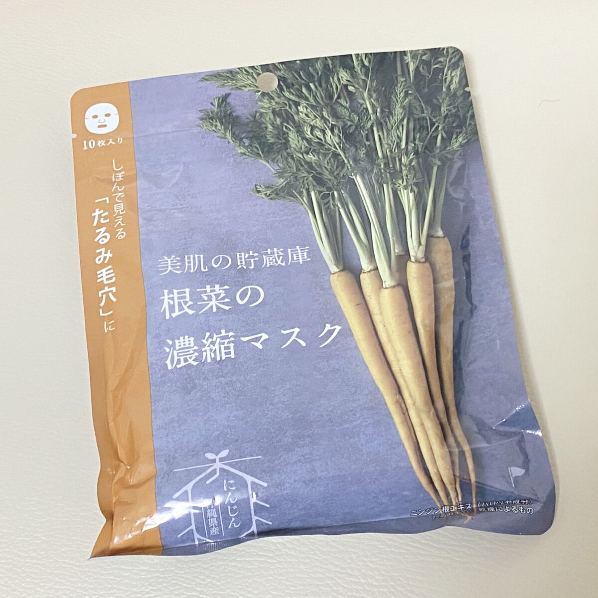 美肌の貯蔵庫 根菜の濃縮マスク 島にんじん/＠cosme nippon/シートマスク・パックを使ったクチコミ（1枚目）