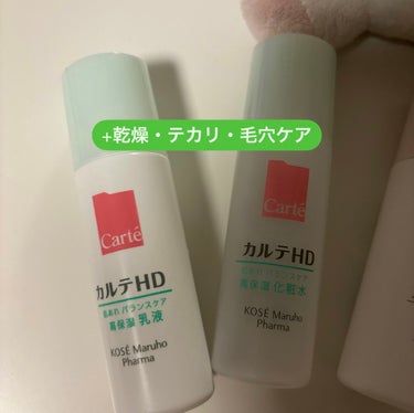 カルテHD バランスケア ローション 詰替（138mL）/カルテHD/化粧水を使ったクチコミ（3枚目）