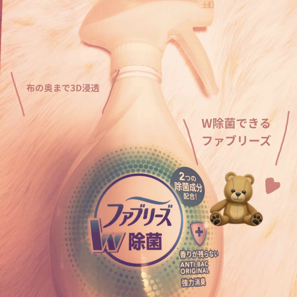 ファブリーズW除菌/ファブリーズ/ファブリックミストを使ったクチコミ(1枚目)