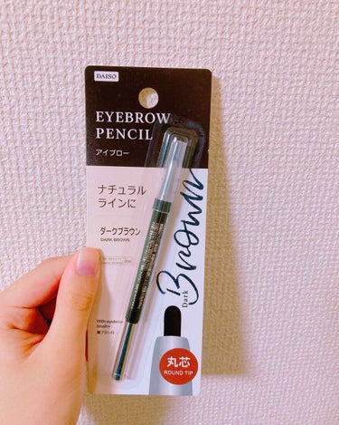 DAISO オートアイブロウのクチコミ「🤎DAISOオートアイブロウ
🤎ダークブラウン

✏書き心地...柔らかめ
🌟折れにくさ........」（1枚目）