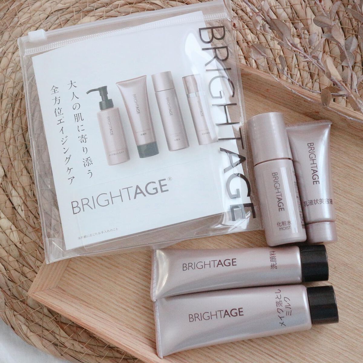 トラベルセット/BRIGHTAGE/トライアルキットを使ったクチコミ(2枚目)