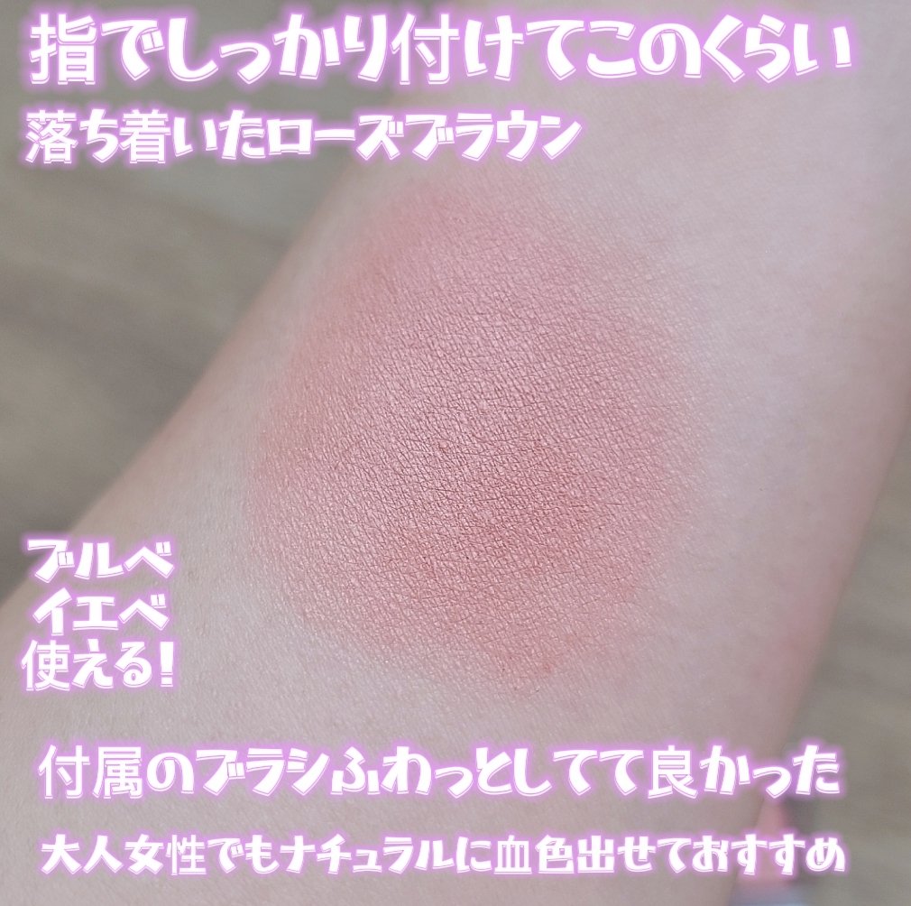 チークブラッシュ/CEZANNE/パウダーチークを使ったクチコミ（3枚目）