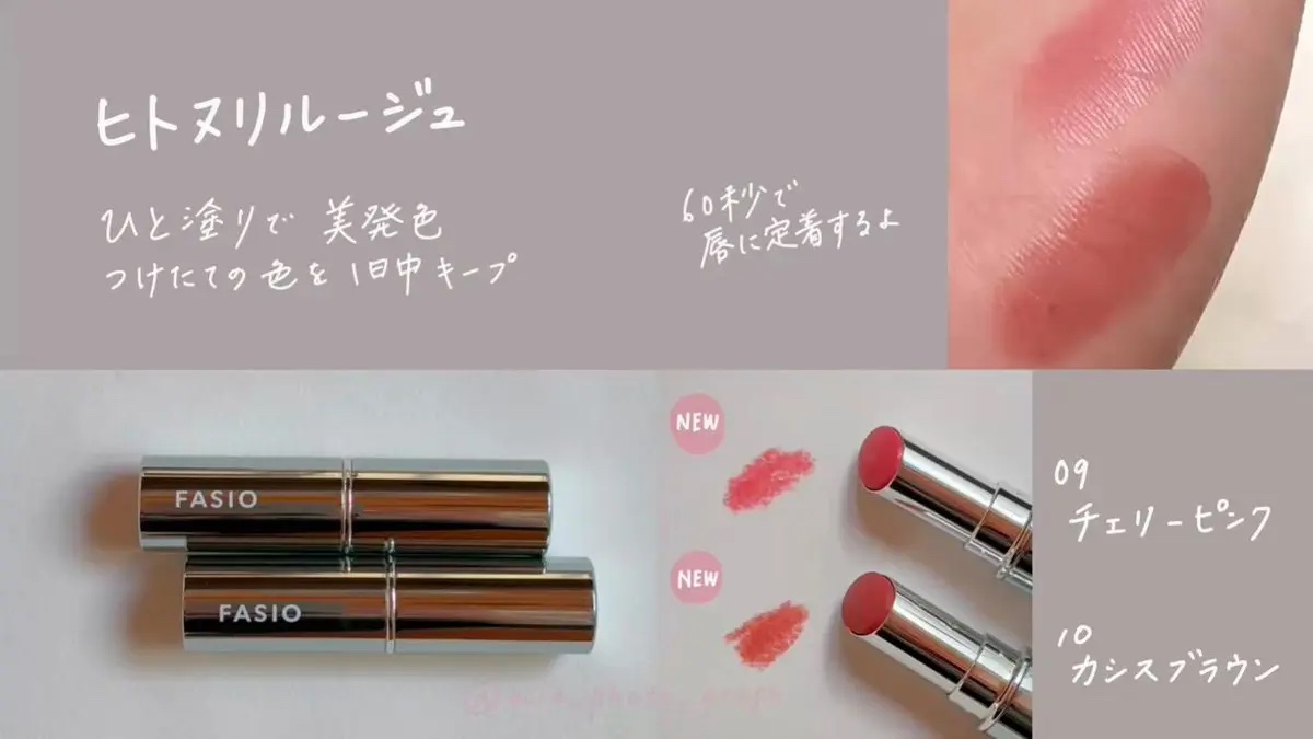 ヒトヌリ ルージュ/FASIO/口紅を使ったクチコミ（2枚目）