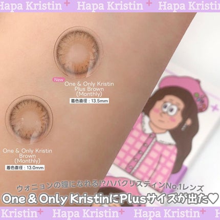 One & Only Kristin/Hapa kristin/カラーコンタクトレンズを使ったクチコミ(2枚目)