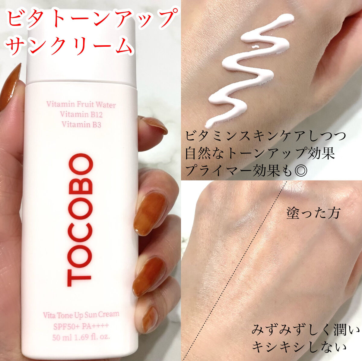 コラーゲンブライトニングアイジェルクリーム/TOCOBO/アイケア・アイクリームを使ったクチコミ（2枚目）