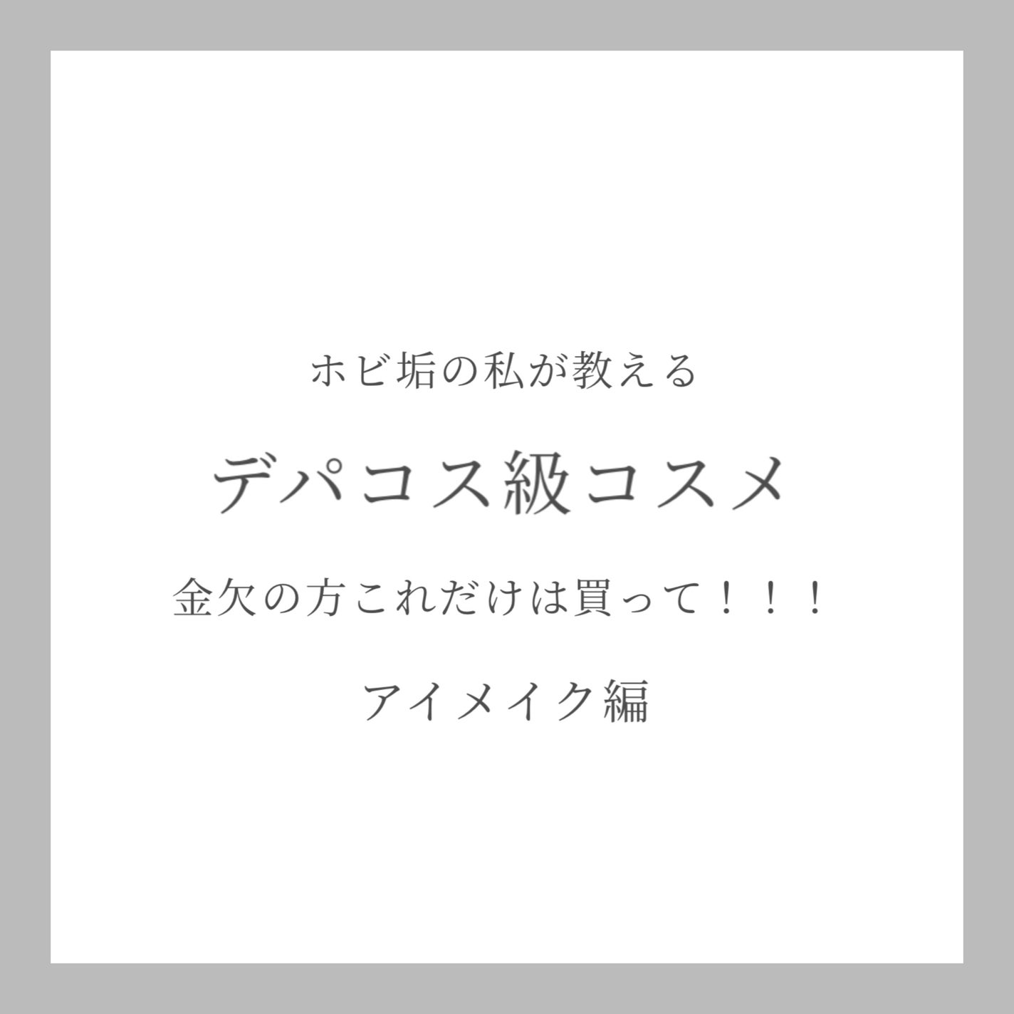 パーフェクトマルチアイズ/キャンメイク/アイシャドウパレットを使ったクチコミ(1枚目)