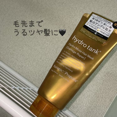 ダメージリペア ハイドロモイスト ヘアマスク/hydrotank/洗い流すヘアトリートメントを使ったクチコミ（1枚目）