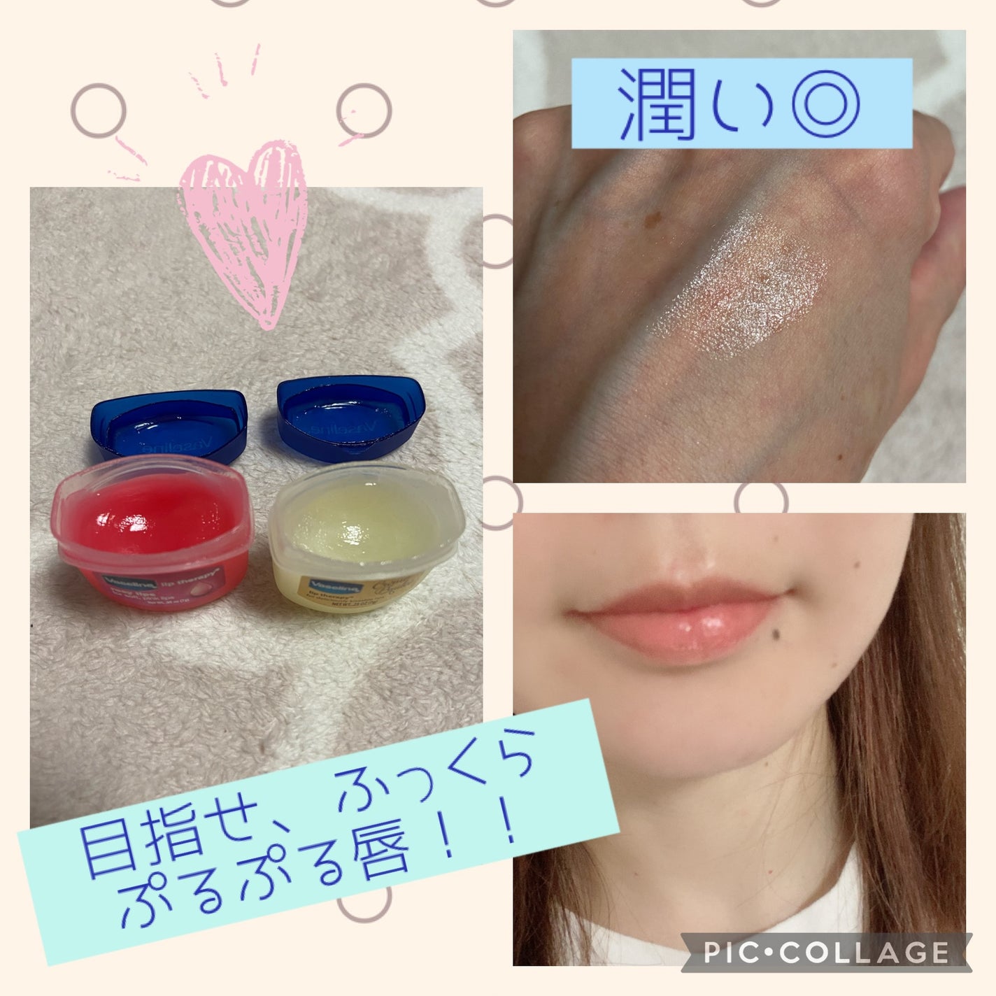 リップ ロージーリップス/ヴァセリン/リップバームを使ったクチコミ(2枚目)