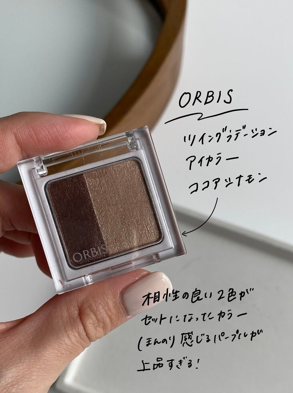 ツイングラデーションアイカラー/オルビス/アイシャドウパレットを使ったクチコミ(2枚目)