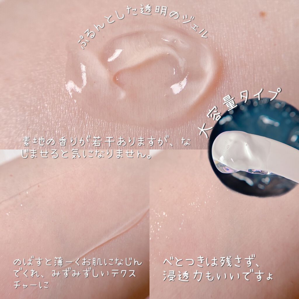 パオーム オールインワンジェル/パオーム/オールインワン化粧品を使ったクチコミ(3枚目)