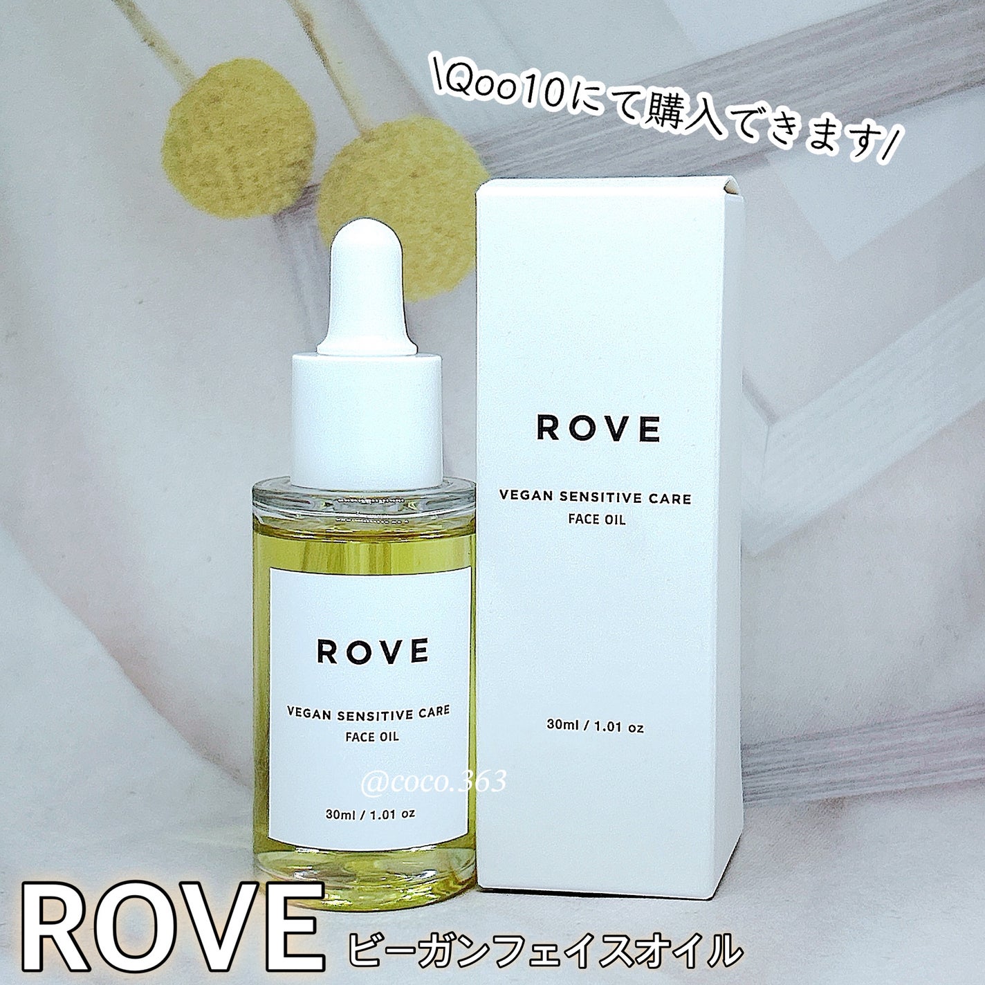 coco on LIPS 「メガポおすすめ🇰🇷̖́-韓国美肌ケアフェイスオイル♡-----..」(4枚目)