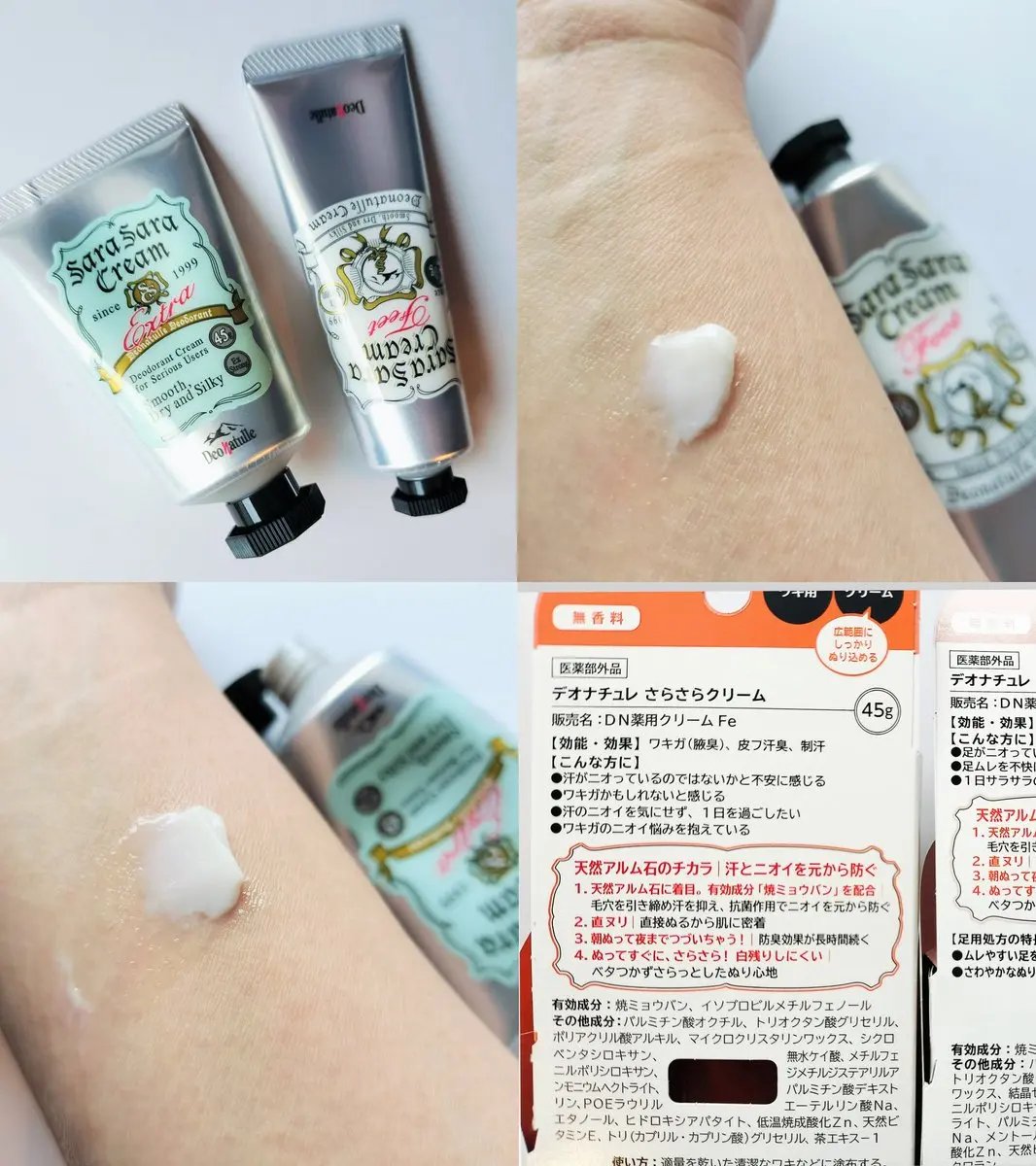 薬用足指さらさらクリーム/デオナチュレ/デオドラント・制汗剤を使ったクチコミ（2枚目）