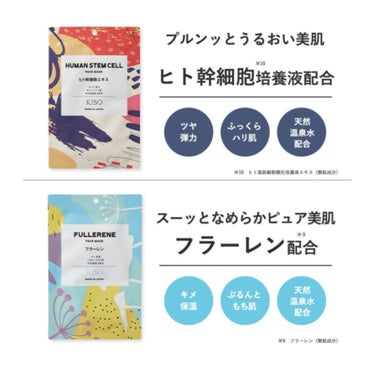 フェイスマスク 【しっかり実感30枚セット】/KISO/シートマスク・パックを使ったクチコミ（3枚目）