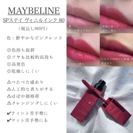 ケイト リップモンスター/KATE/口紅を使ったクチコミ(7枚目)